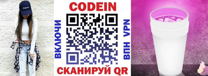 ссылка на мегу ТОР  Мичуринск  Кодеин напиток Lean (лин) 