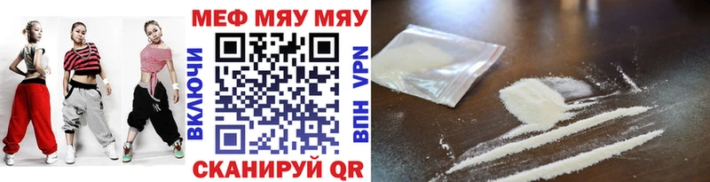 Меф мяу мяу кристаллы Мичуринск